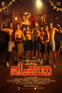 Alappuzha Gymkhana (2025) Malayalam Movie