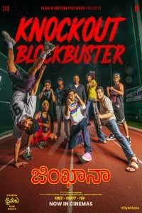 Alappuzha Gymkhana (2025) Telugu Movie