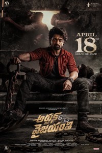 Arjun SO Vyjayanthi (2025) Telugu Movie