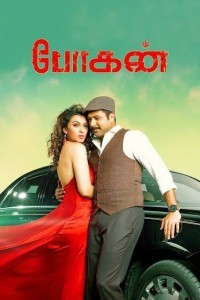Bogan (2017) Tamil Movie