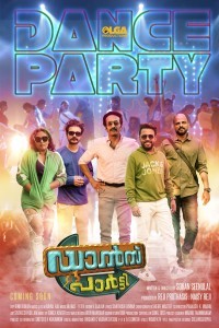 Dance Party (2023) Malayalam Movie