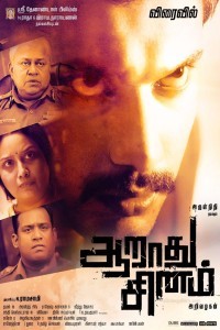 Garuda 2 0 (2025) Telugu Movie