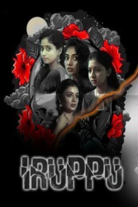 Iruppu (2025) Tamil Movie