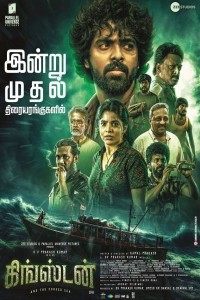 Kingston (2025) Tamil Movie