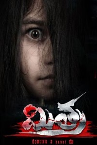 Mitra (2025) Tamil Movie