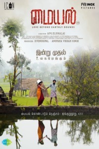Myyal (2025) Tamil Movie