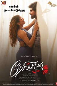 Nesippaya (2025) Tamil Movie