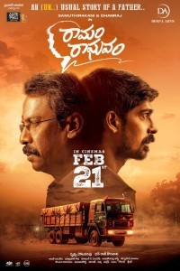 Ramam Raghavam (2025) Tamil Movie