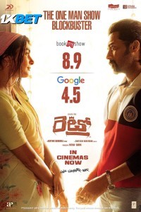 Retro (2025) Tamil Movie