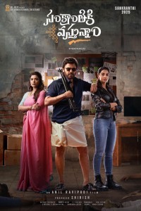 Sankranthiki Vasthunam (2025) Kannada Movie