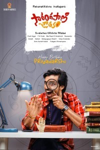 Sarangapani Jathakam (2025) Telugu Movie