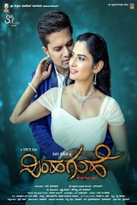 Simha Guhe (2025) Kannada Movie