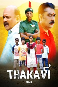 Thakavi (2025) Tamil Movie