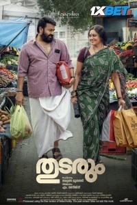 Thudarum (2025) Malayalam Movie
