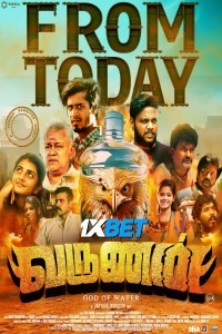Varunan (2025) Tamil Movie